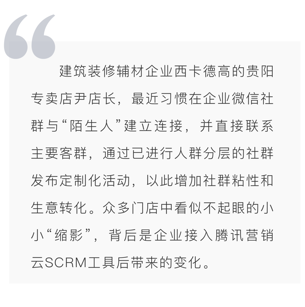 腾讯智慧零售